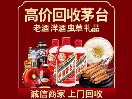 ​韩城市名酒回收多少钱？