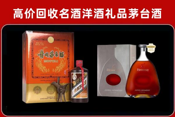 韩城市回收轩尼诗