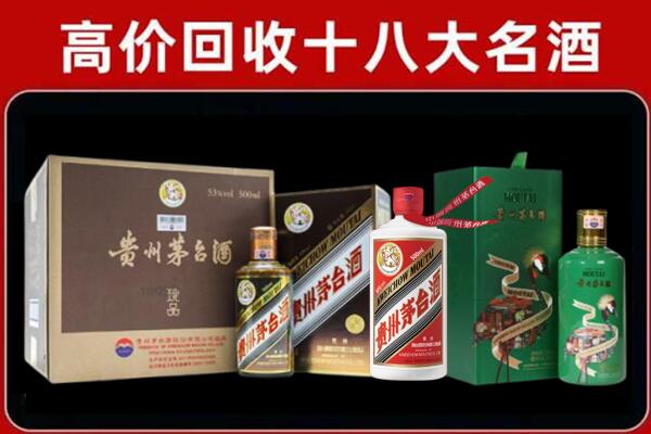 韩城市回收铁盖茅台酒