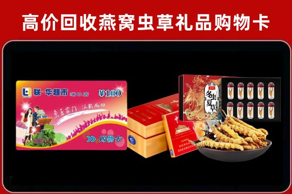 韩城市回收礼品卡